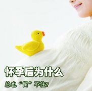 造成习惯性流产的病因有哪些