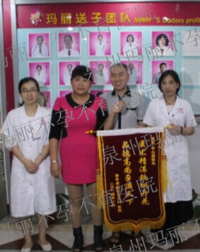 14年不孕，三个月有喜