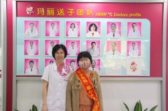 玛丽专业治疗 一扫不孕难题