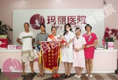 感谢玛丽，成全我的幸福家庭